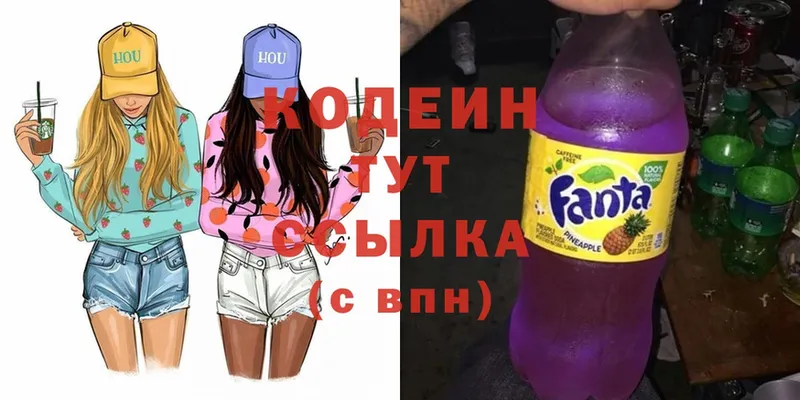 Codein напиток Lean (лин)  MEGA зеркало  Ленск 