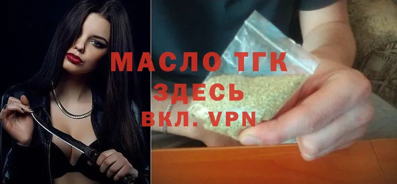 Дистиллят ТГК THC oil Ленск